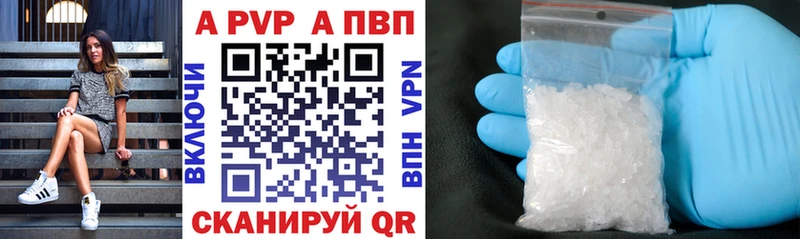 Alpha PVP Соль  Купить закладки  Биробиджан 