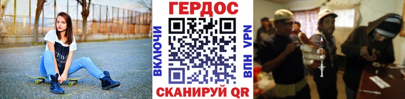 Героин VHQ  Купить закладки  Биробиджан 