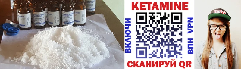 КЕТАМИН ketamine  Купить  Биробиджан 