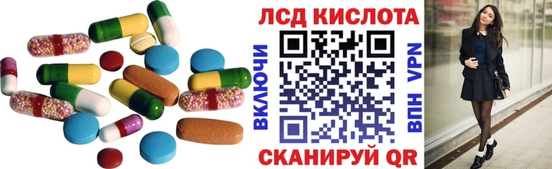 ЛСД экстази кислота  Купить где  Биробиджан 