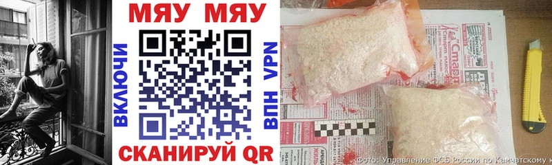 Купить где  Биробиджан  Мефедрон кристаллы 