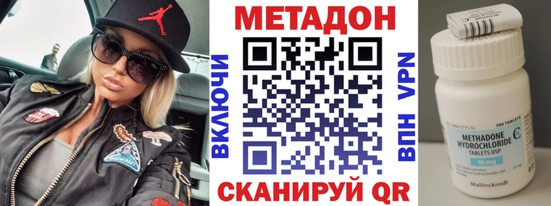 Метадон VHQ  Купить закладки  Биробиджан 